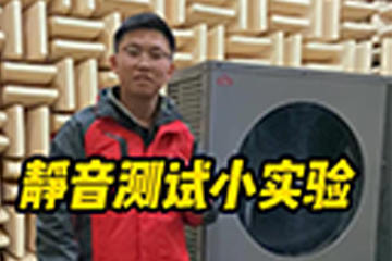 靜音測試小實驗