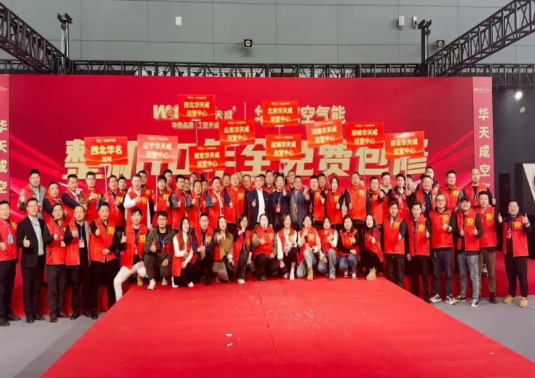 回眸拼搏路，向新鑄華章——華天成集團2024年度大事記！