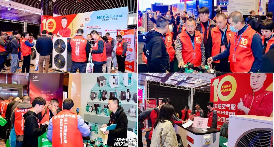 華天成實(shí)力全程冠名第十七屆慧聰暖通產(chǎn)業(yè)大會(huì)！