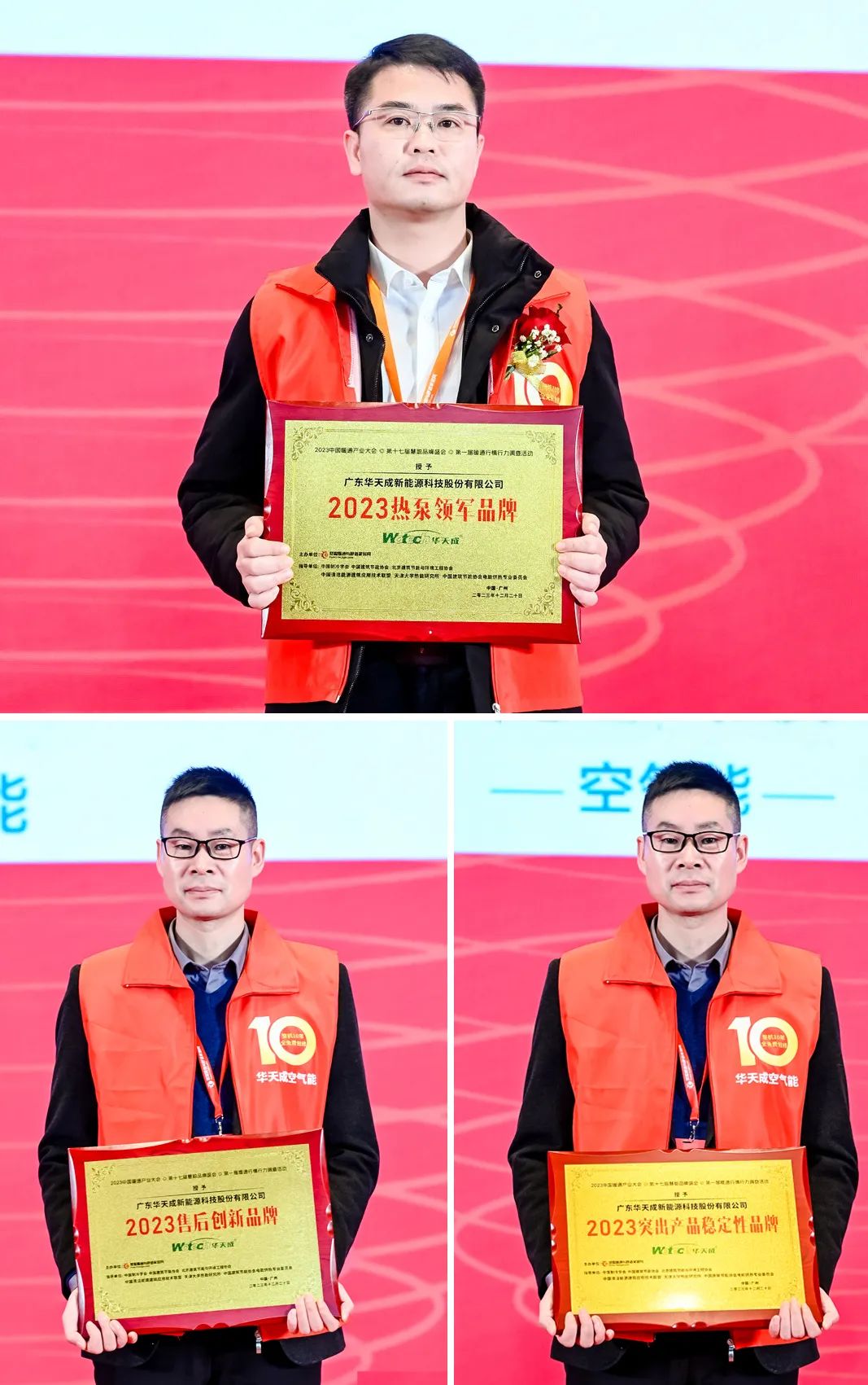 華天成實(shí)力全程冠名第十七屆慧聰暖通產(chǎn)業(yè)大會(huì)！