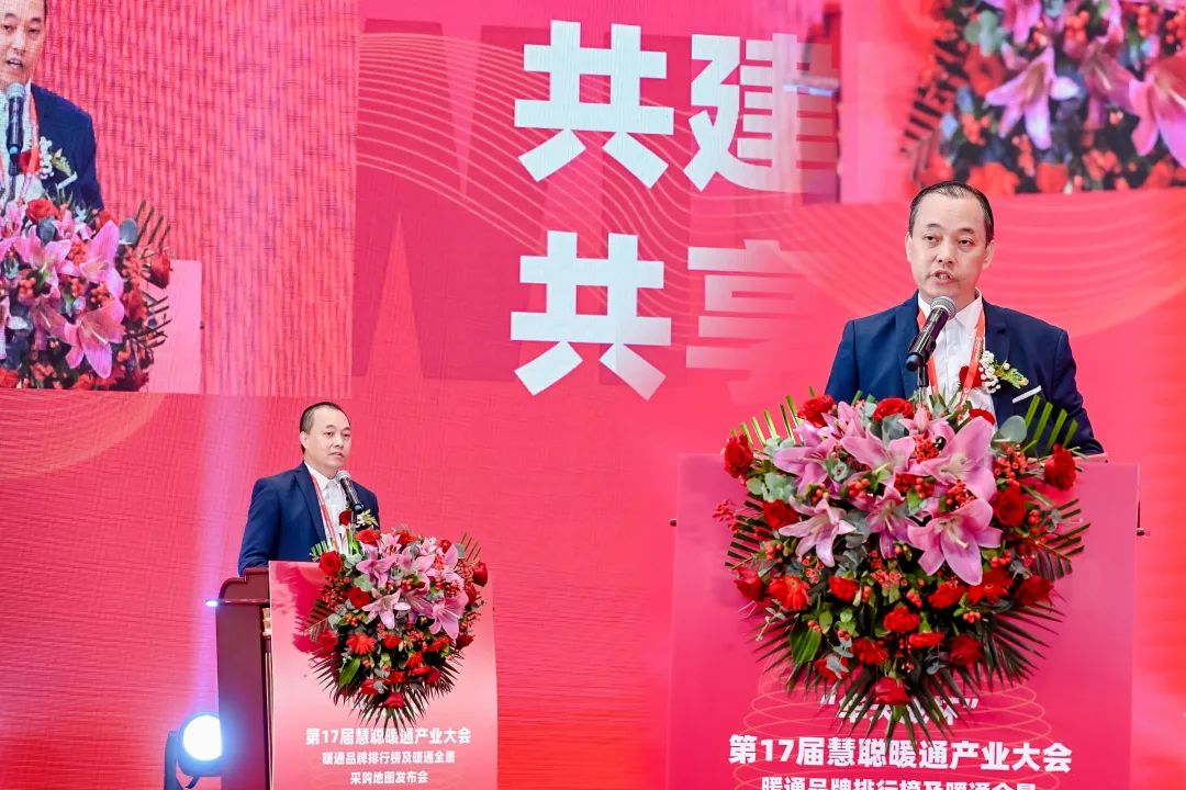 華天成實(shí)力全程冠名第十七屆慧聰暖通產(chǎn)業(yè)大會(huì)！