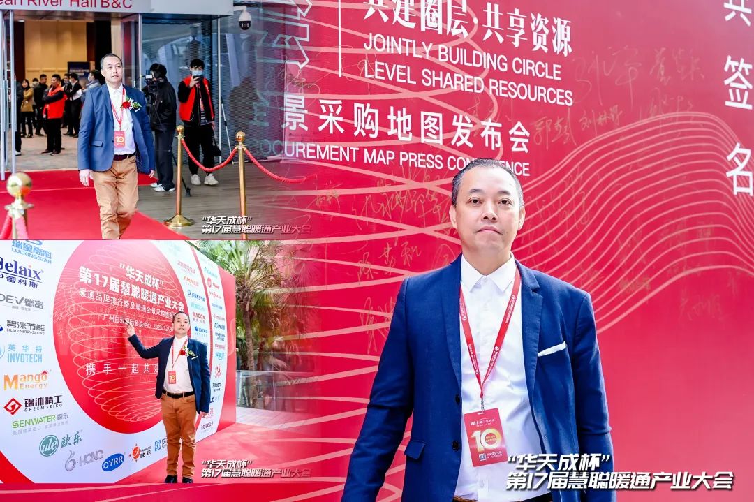 華天成實(shí)力全程冠名第十七屆慧聰暖通產(chǎn)業(yè)大會(huì)！