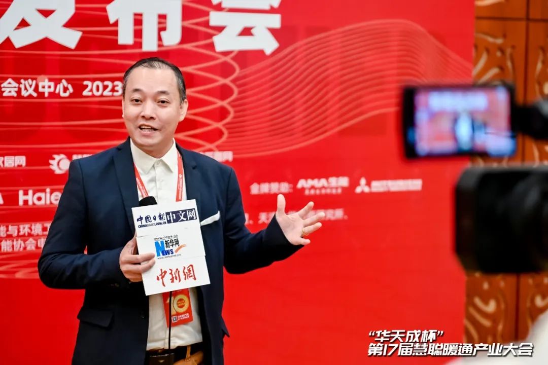 華天成實(shí)力全程冠名第十七屆慧聰暖通產(chǎn)業(yè)大會(huì)！