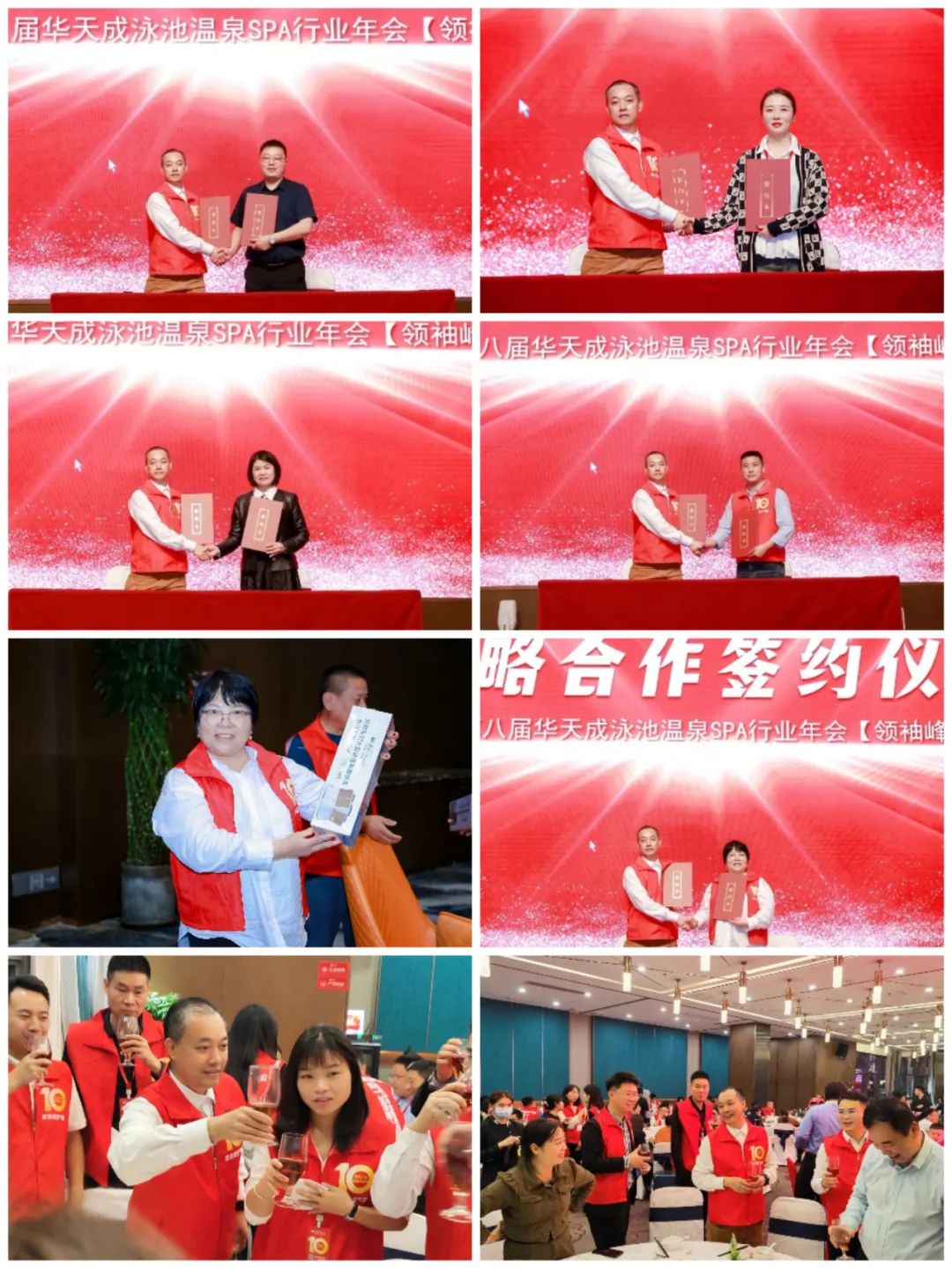 開啟中國泳池元年——2023第八屆華天成泳池溫泉SPA行業(yè)年會【領袖峰會】圓滿召開！