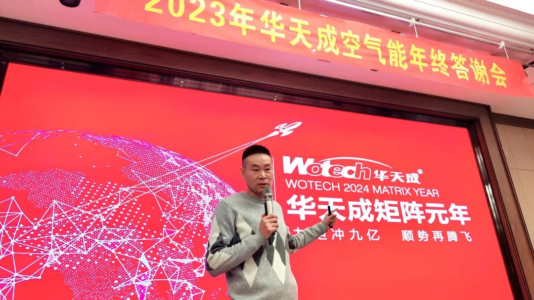 華天成邯鄲運營中心年終總結及表彰大會成功舉辦，點燃新一年奮斗激情！