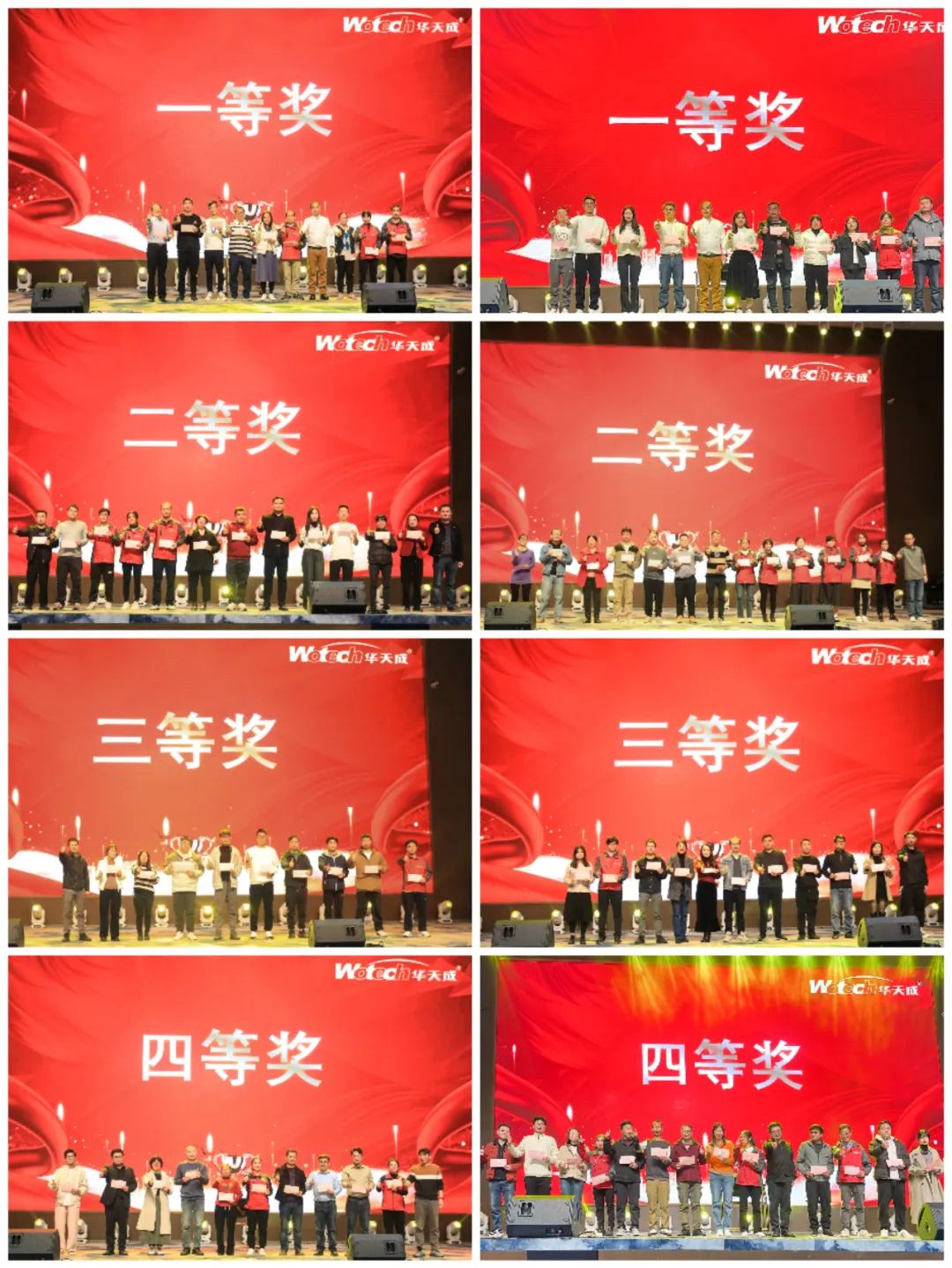 華天成團隊共襄盛舉，同心同行擘畫2024輝煌新篇