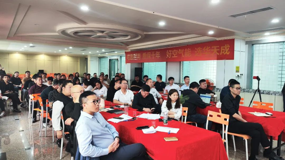 龍騰聚勢(shì) 再啟征程|華天成總部召開全國(guó)運(yùn)營(yíng)中心2024開年動(dòng)員大會(huì)