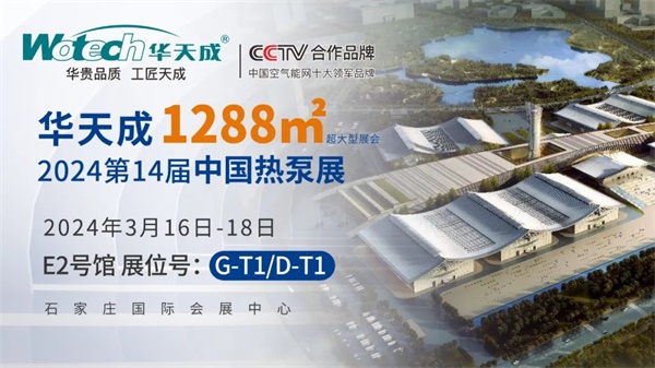 華天成河北邯鄲運(yùn)營中心舉辦賦能培訓(xùn)會 助力“質(zhì)保十年”服務(wù)力提升