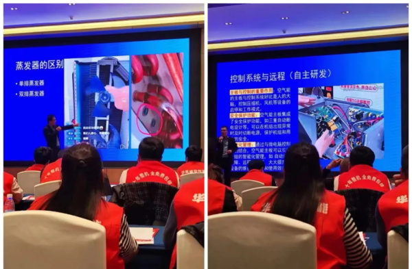 助商扶渠 合作共贏 |華天成空氣能山西運城售后培訓會圓滿舉行