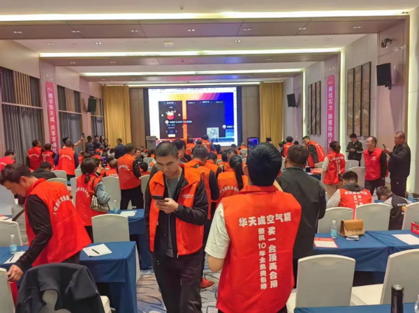助商扶渠 合作共贏 |華天成空氣能山西運城售后培訓會圓滿舉行