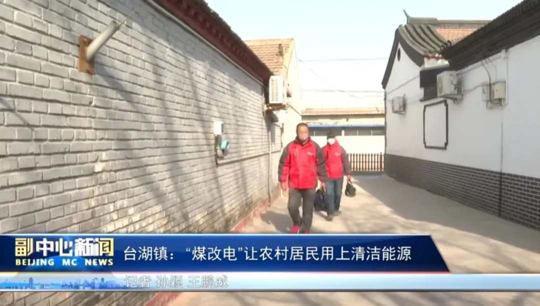 華天成十年質保服務顯實力，入選北京首批熱泵更新企業名單