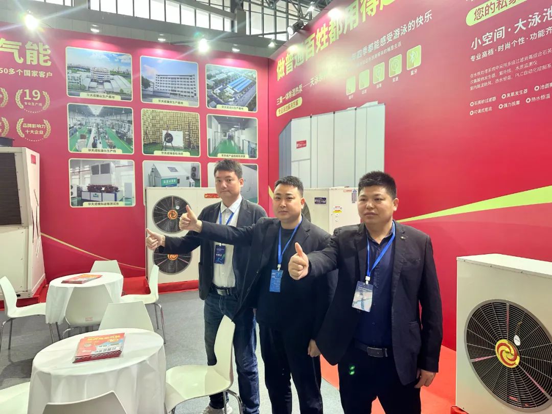 華天成閃耀第十八屆天津溫泉泳池展，引領(lǐng)低碳環(huán)保泳池新風(fēng)尚