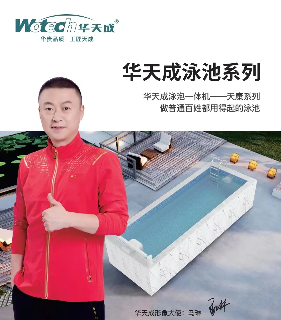 華天成閃耀第十八屆天津溫泉泳池展，引領(lǐng)低碳環(huán)保泳池新風(fēng)尚