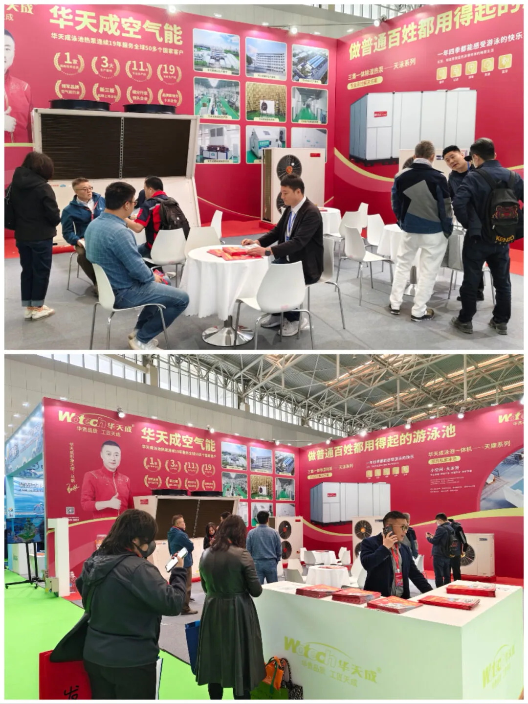 華天成閃耀第十八屆天津溫泉泳池展，引領(lǐng)低碳環(huán)保泳池新風(fēng)尚