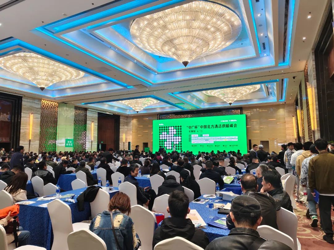 真金不怕火煉|華天成天星Pro+長春清潔供暖峰會演繹品質(zhì)傳奇!