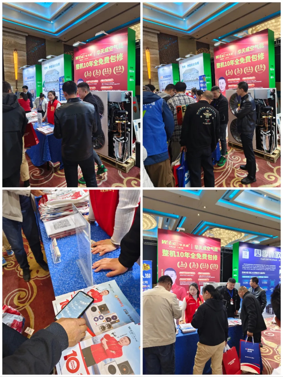 真金不怕火煉|華天成天星Pro+長春清潔供暖峰會演繹品質傳奇!