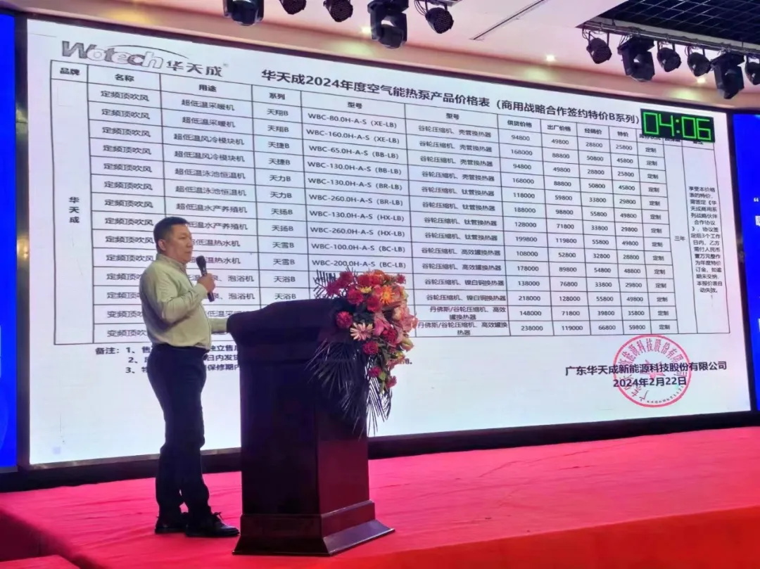 “烏魯木齊站”——2024華天成全程服裝總冠名慧聰暖通巡展，深耕西北清潔能源市場