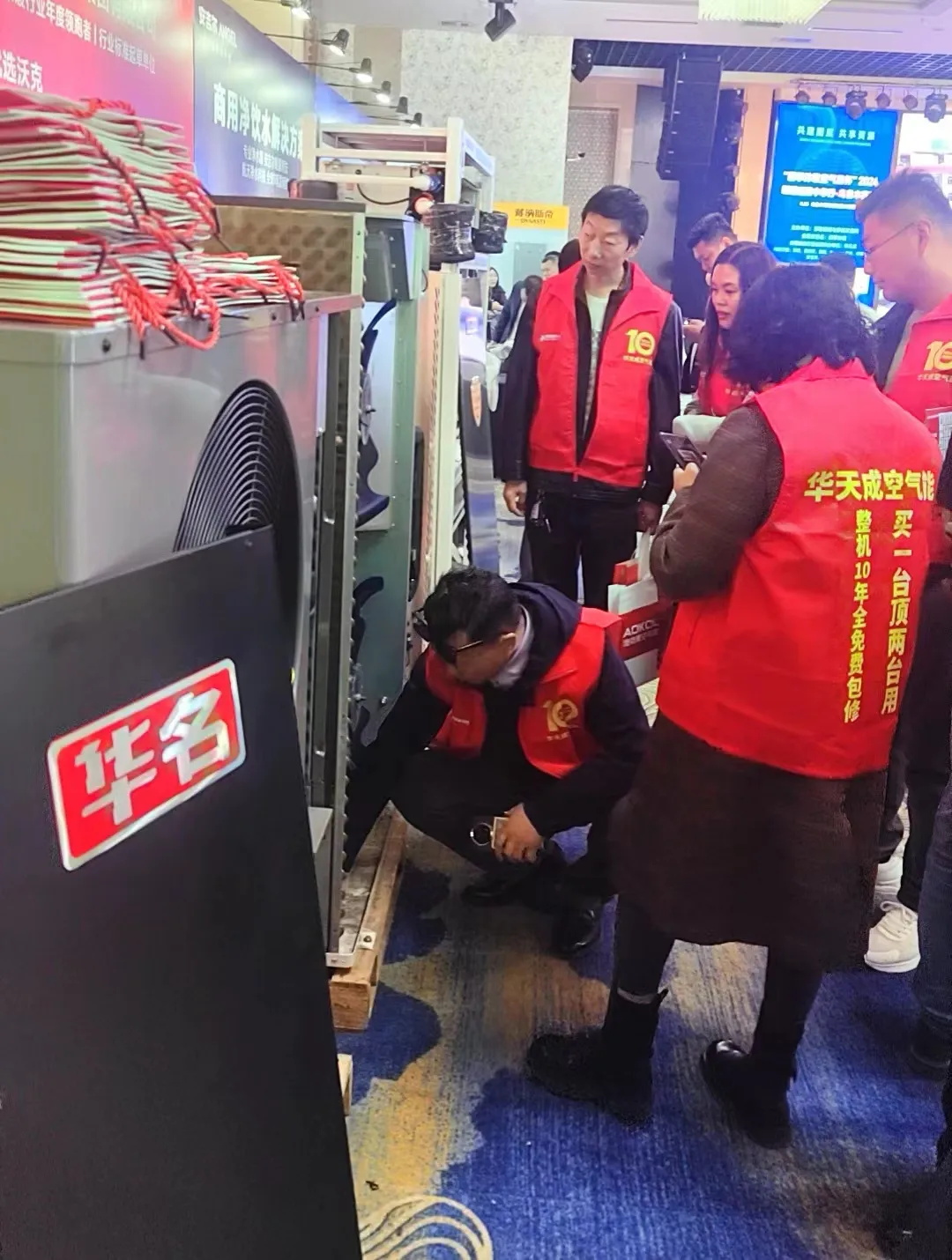 “烏魯木齊站”——2024華天成全程服裝總冠名慧聰暖通巡展，深耕西北清潔能源市場