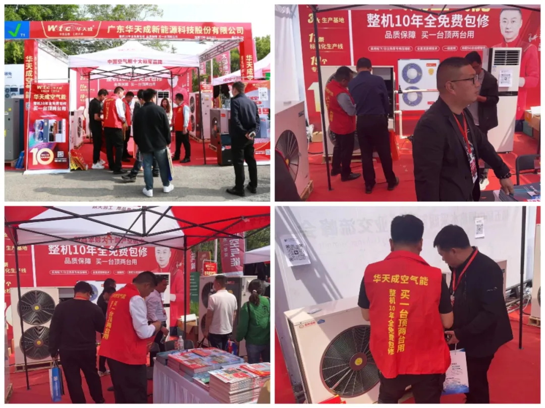 相約中原熱水采暖峰會，華天成“質保十年”獨領風采！