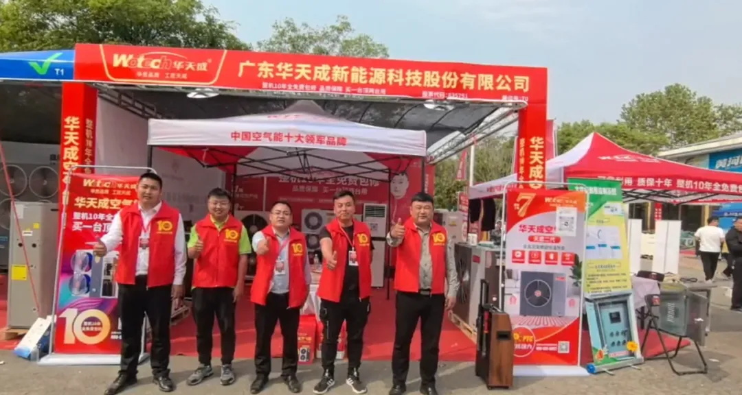 相約中原熱水采暖峰會，華天成“質保十年”獨領風采！