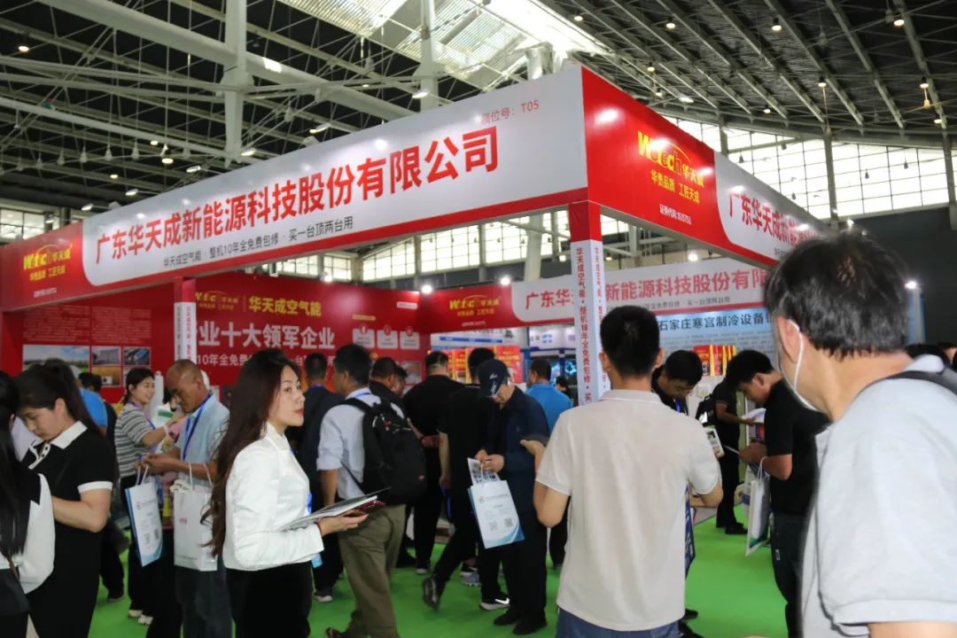 王者歸來(lái)——華天成攜冷暖兩聯(lián)供新品再度亮相石家莊制冷展!