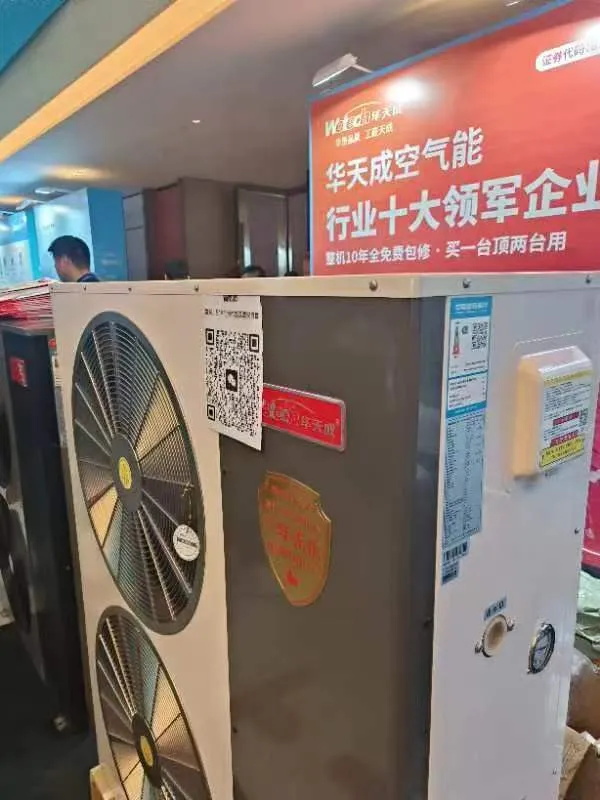差異化爆品+火爆人氣，華天成成為蘭州熱泵展實力贏家！