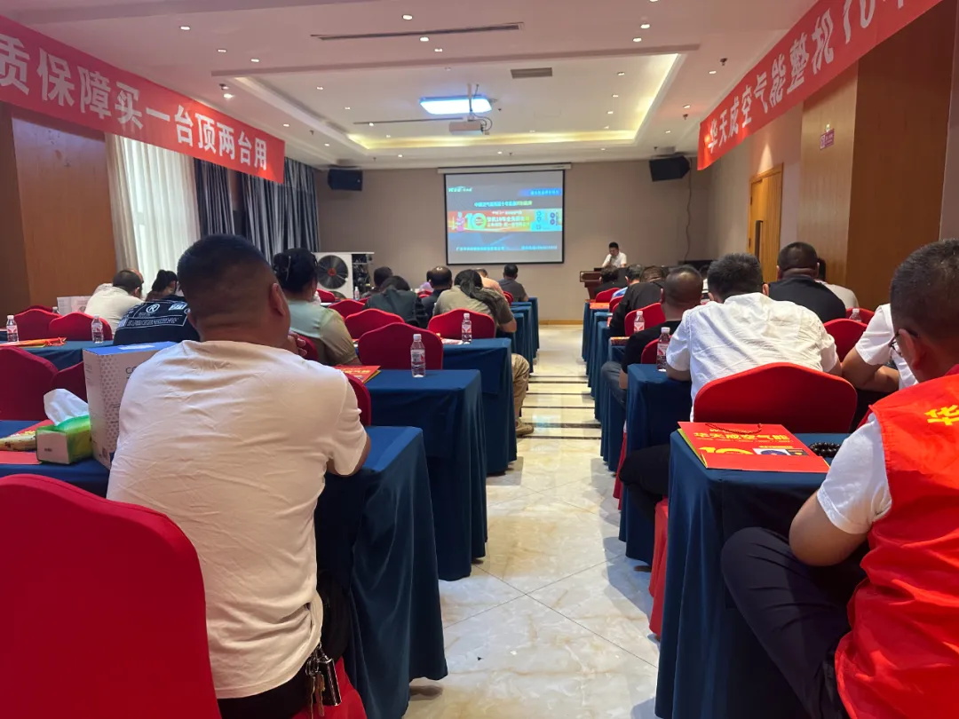 聚勢待發 謀遠共贏|華天成深耕唐山市場，成功舉辦新品推介會！