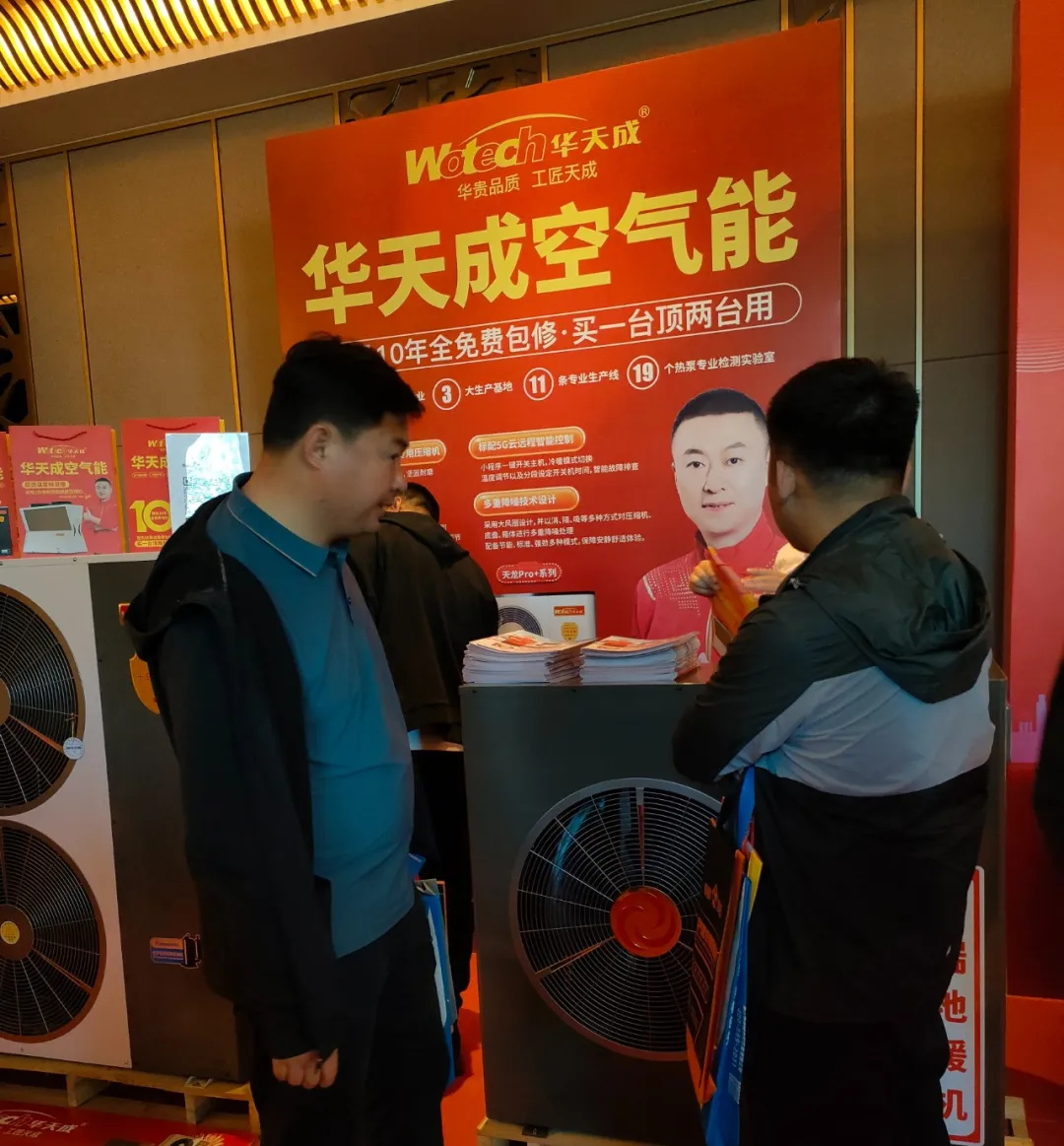 華天成再次閃耀長春展會，以“質(zhì)保十年”品牌力精耕細作北方清潔采暖！