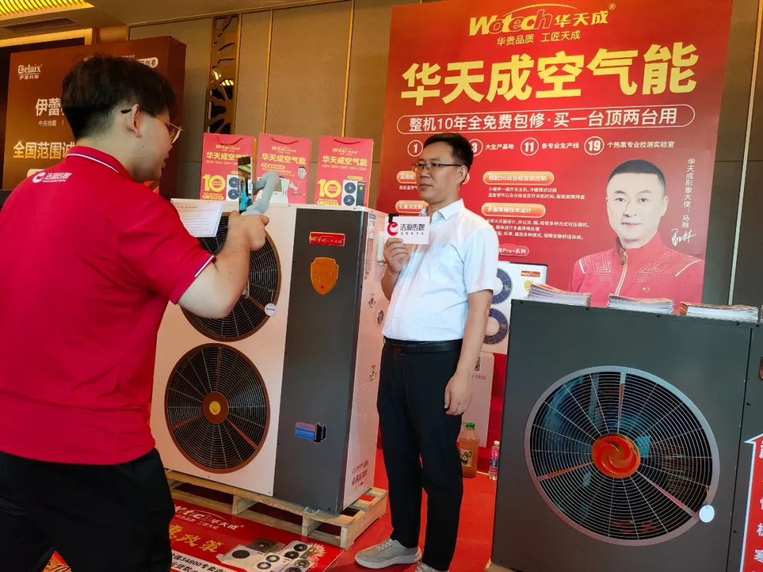 華天成再次閃耀長春展會，以“質(zhì)保十年”品牌力精耕細作北方清潔采暖！