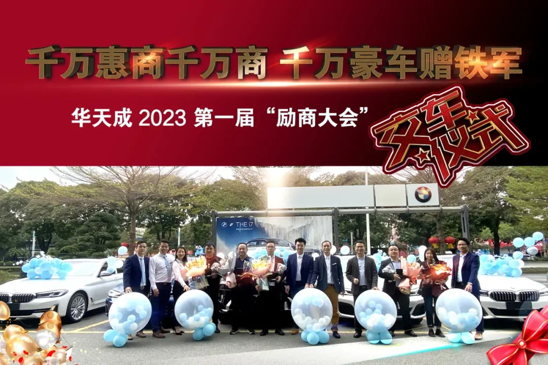 華天成總裁再臨線上直播間——送一大波硬核福利！