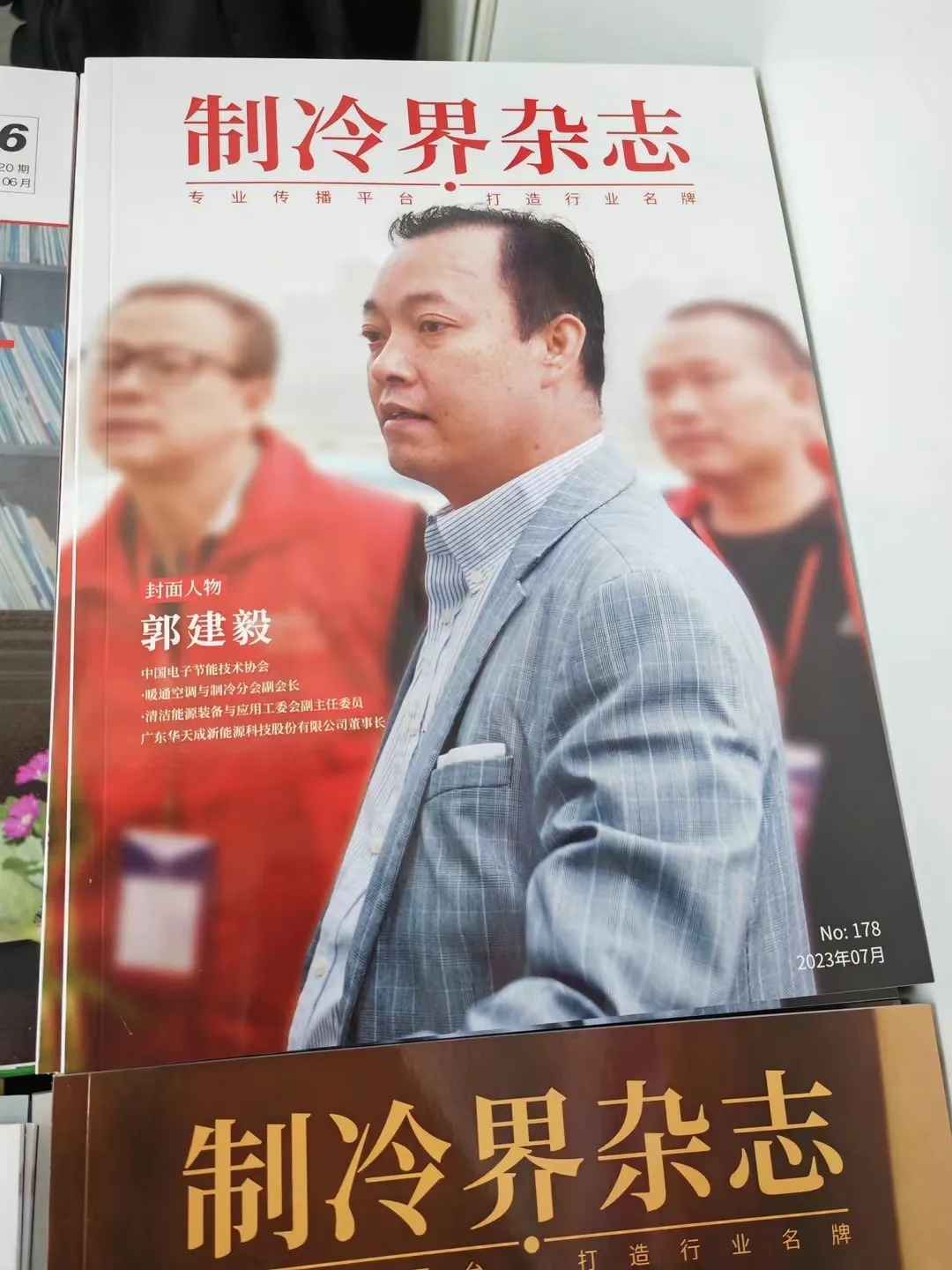 華天成總裁再臨線上直播間——送一大波硬核福利！