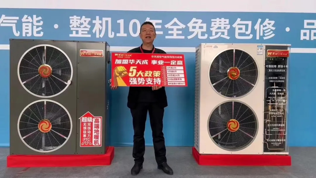 現場簽約！華天成天星、天源系列明星產品征服青海國際供熱展！