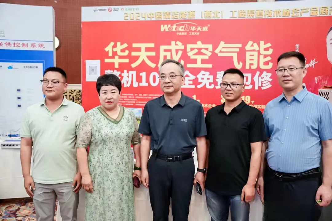 華天成榮獲殊榮，以“新質生產力”引領西北清潔能源發展！