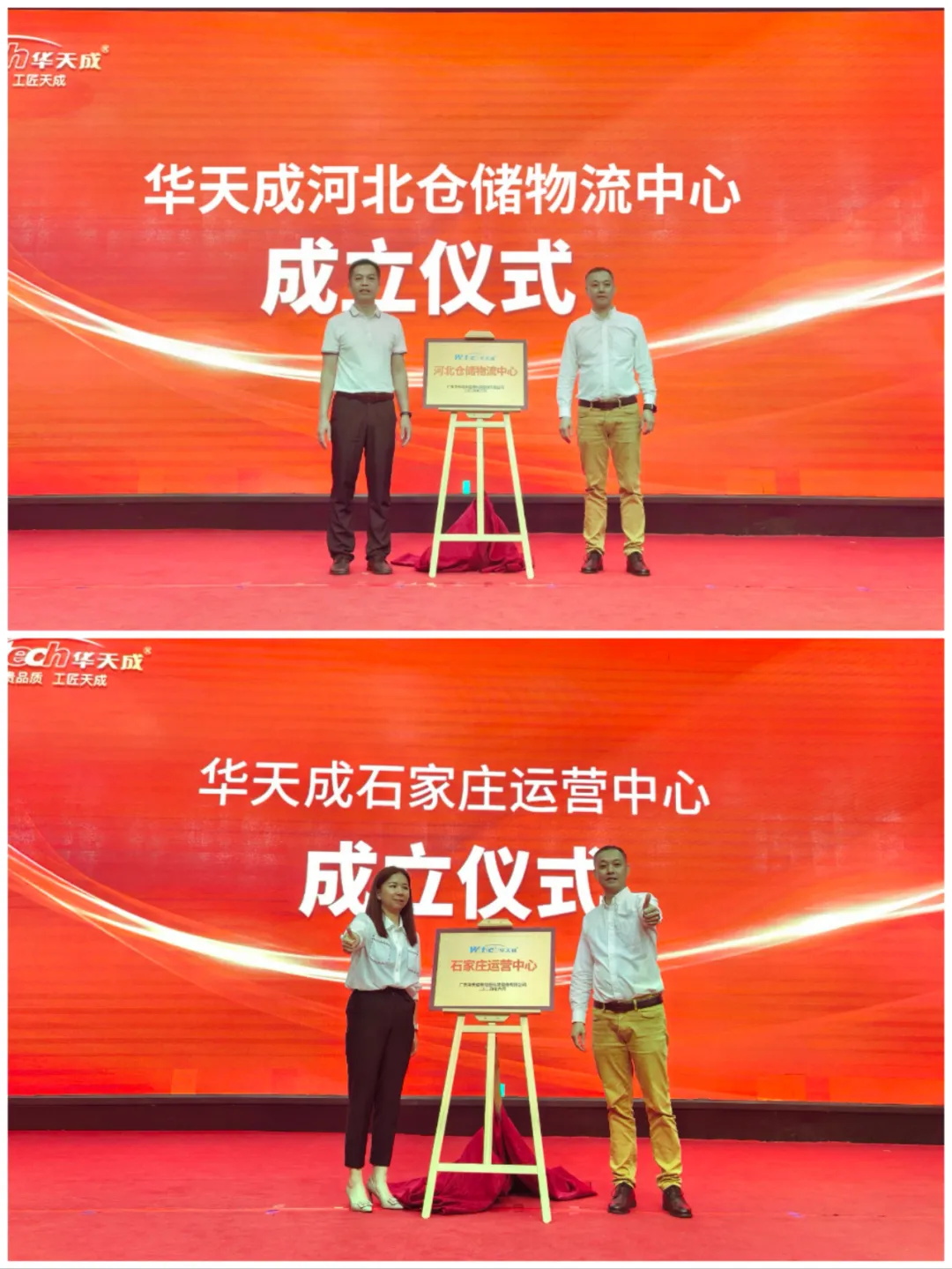 618激情簽約夜，華天成百萬大獎點燃經(jīng)銷商合作熱情！