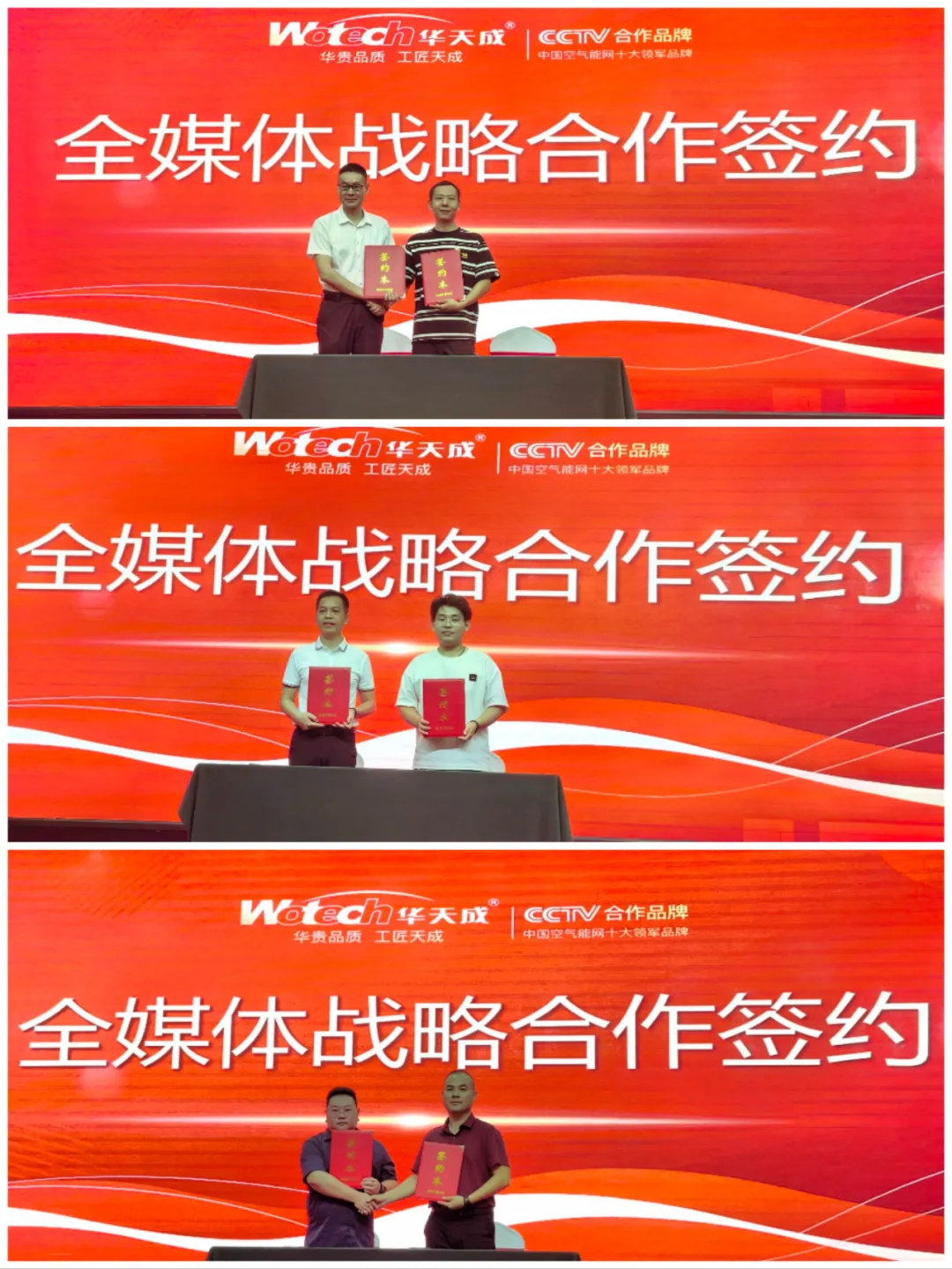 618激情簽約夜，華天成百萬大獎點燃經(jīng)銷商合作熱情！