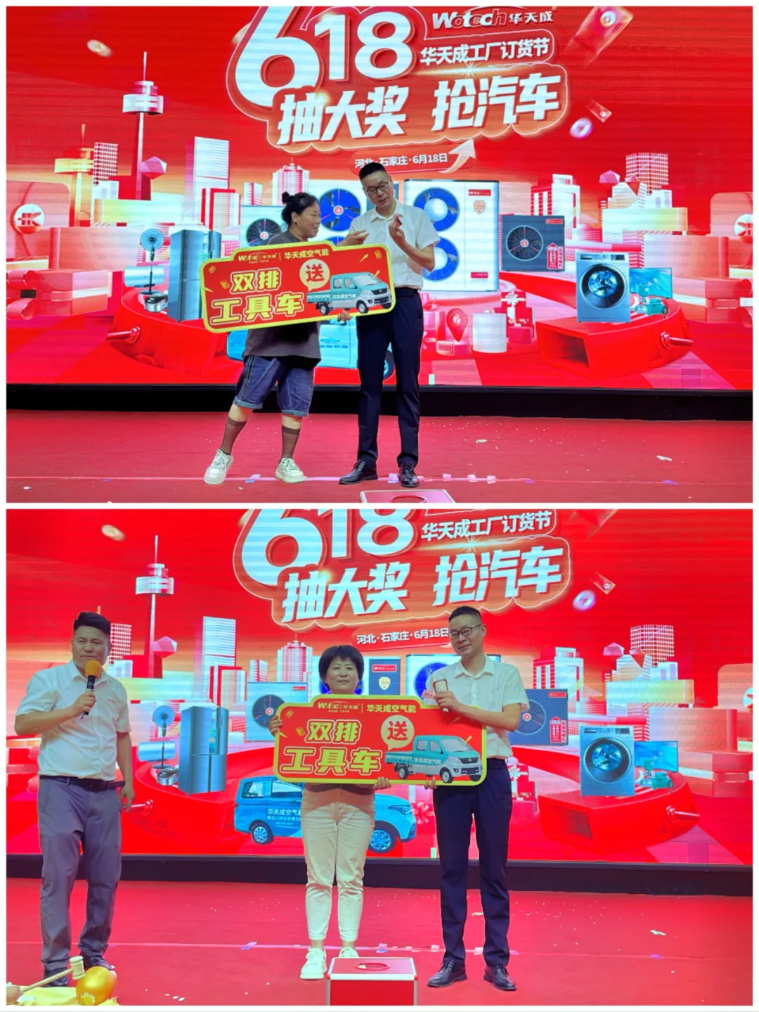 618激情簽約夜，華天成百萬大獎點燃經(jīng)銷商合作熱情！