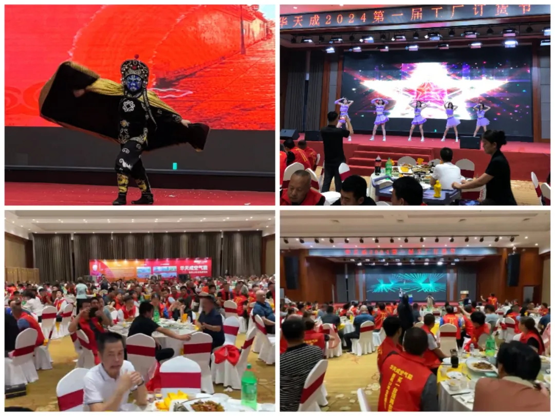 618激情簽約夜，華天成百萬大獎點燃經(jīng)銷商合作熱情！