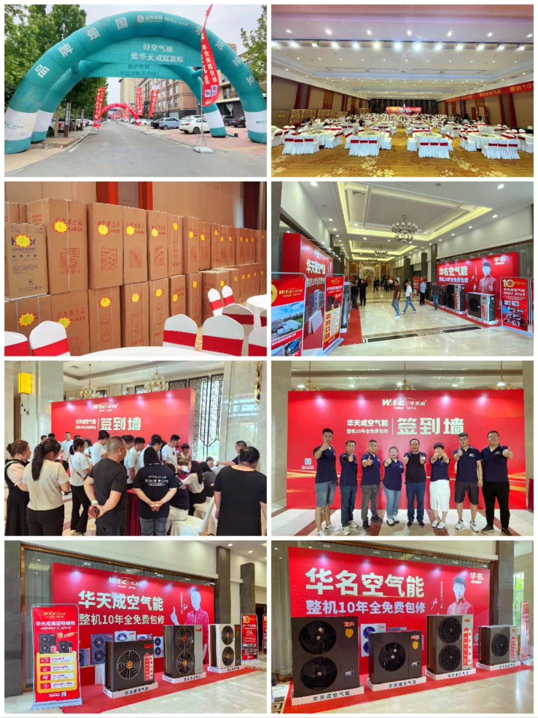 618激情簽約夜，華天成百萬大獎點燃經(jīng)銷商合作熱情！