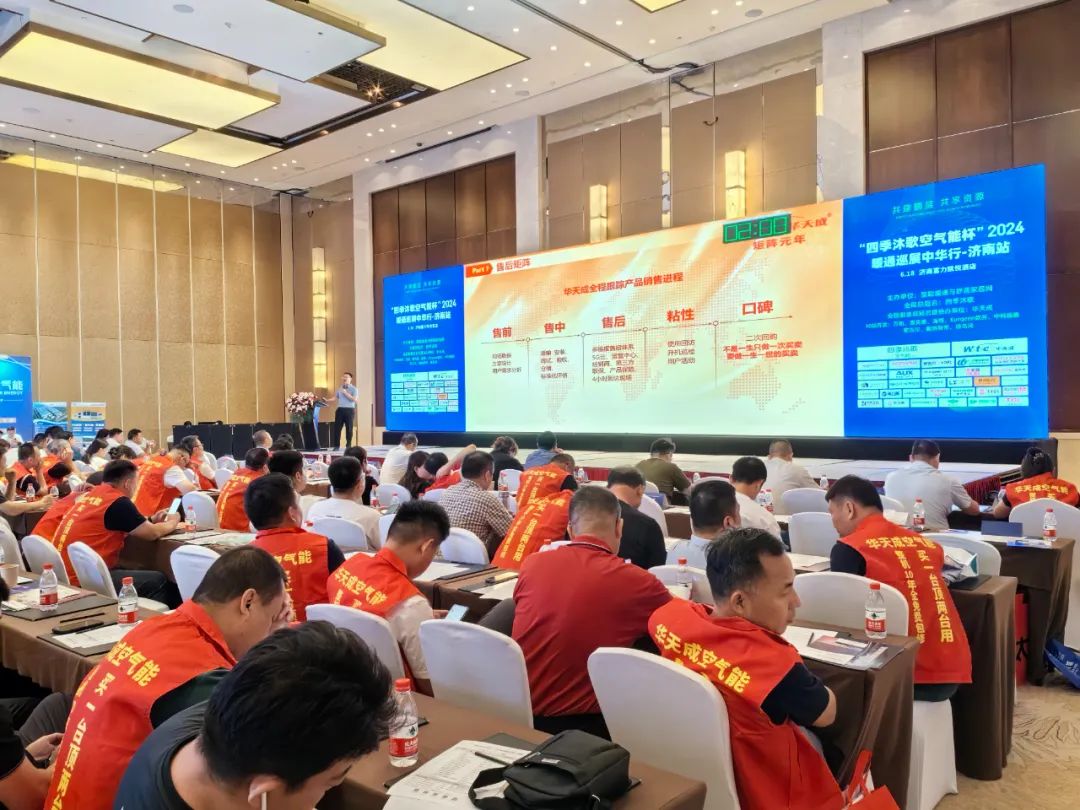 質(zhì)保十年承諾，華天成濟(jì)南巡展樹立行業(yè)信賴新高度！