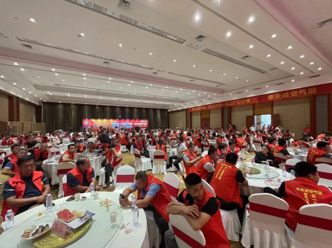 華天成對話行業先鋒 ——2024京津冀空氣能供暖高峰論壇成功舉辦!