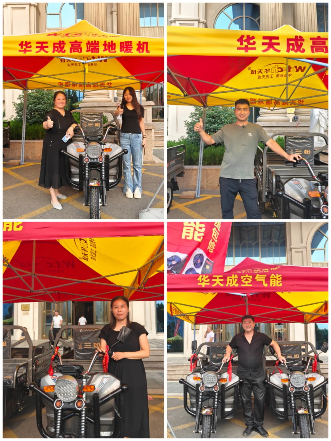 華天成回饋終端 —— 邯鄲運營中心千人團(tuán)購會盛況空前!