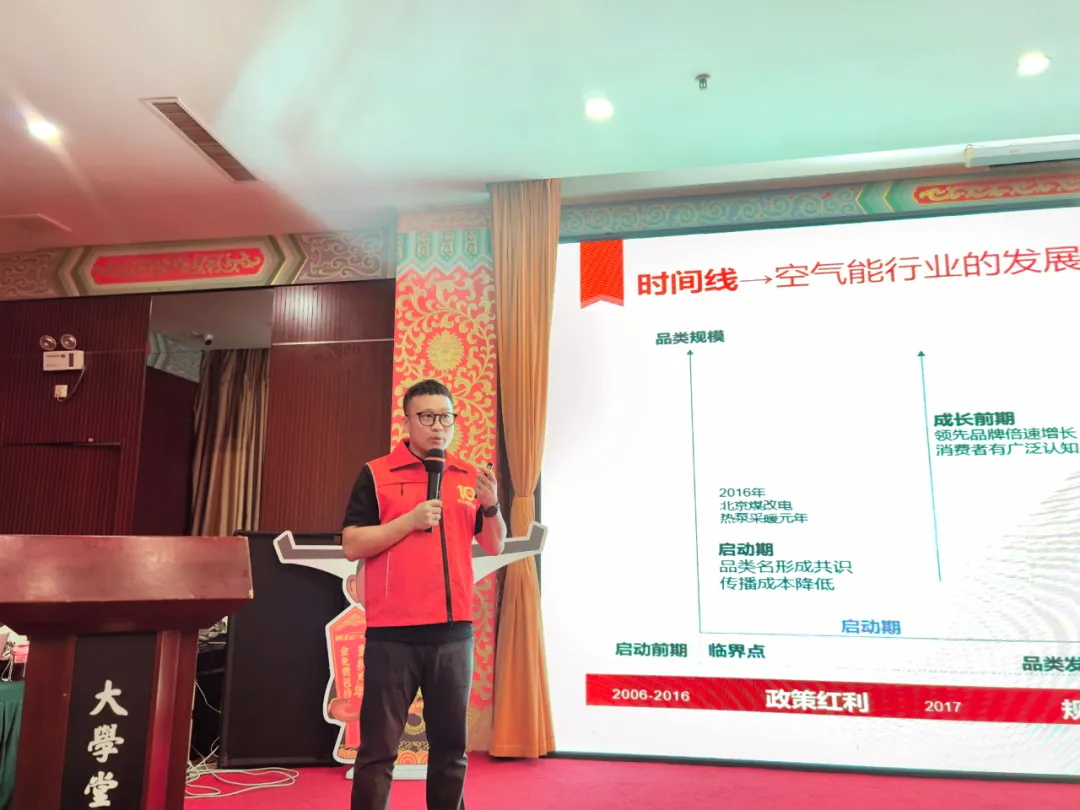 巍峨泰山，見證華章 —— 2024華天成空氣能山東渠道賦能大會圓滿召開！