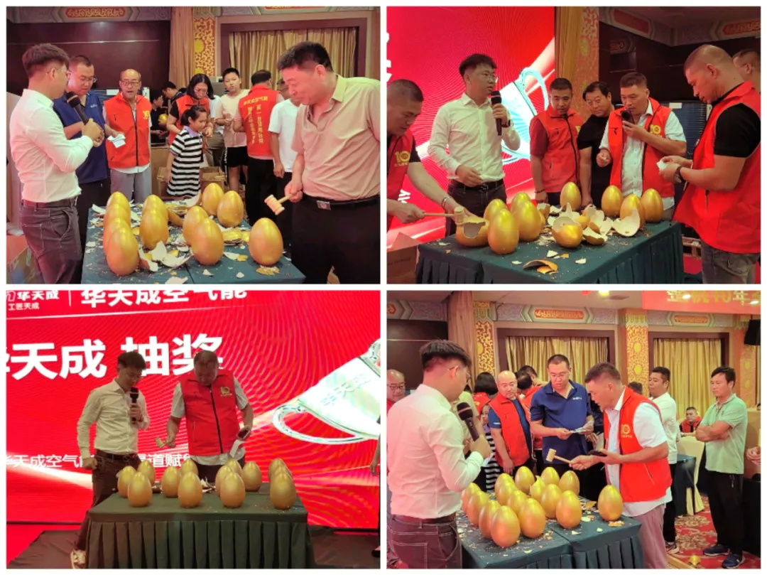 巍峨泰山，見證華章 —— 2024華天成空氣能山東渠道賦能大會圓滿召開！