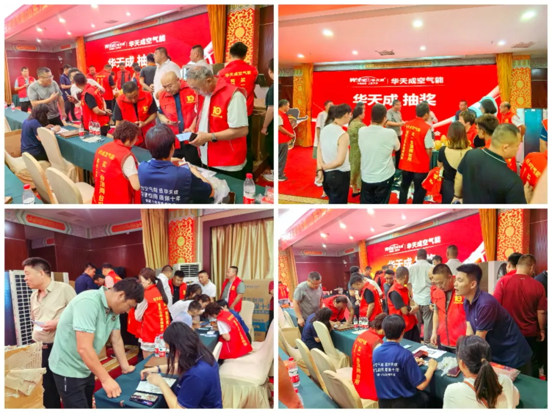 巍峨泰山，見證華章 —— 2024華天成空氣能山東渠道賦能大會圓滿召開！