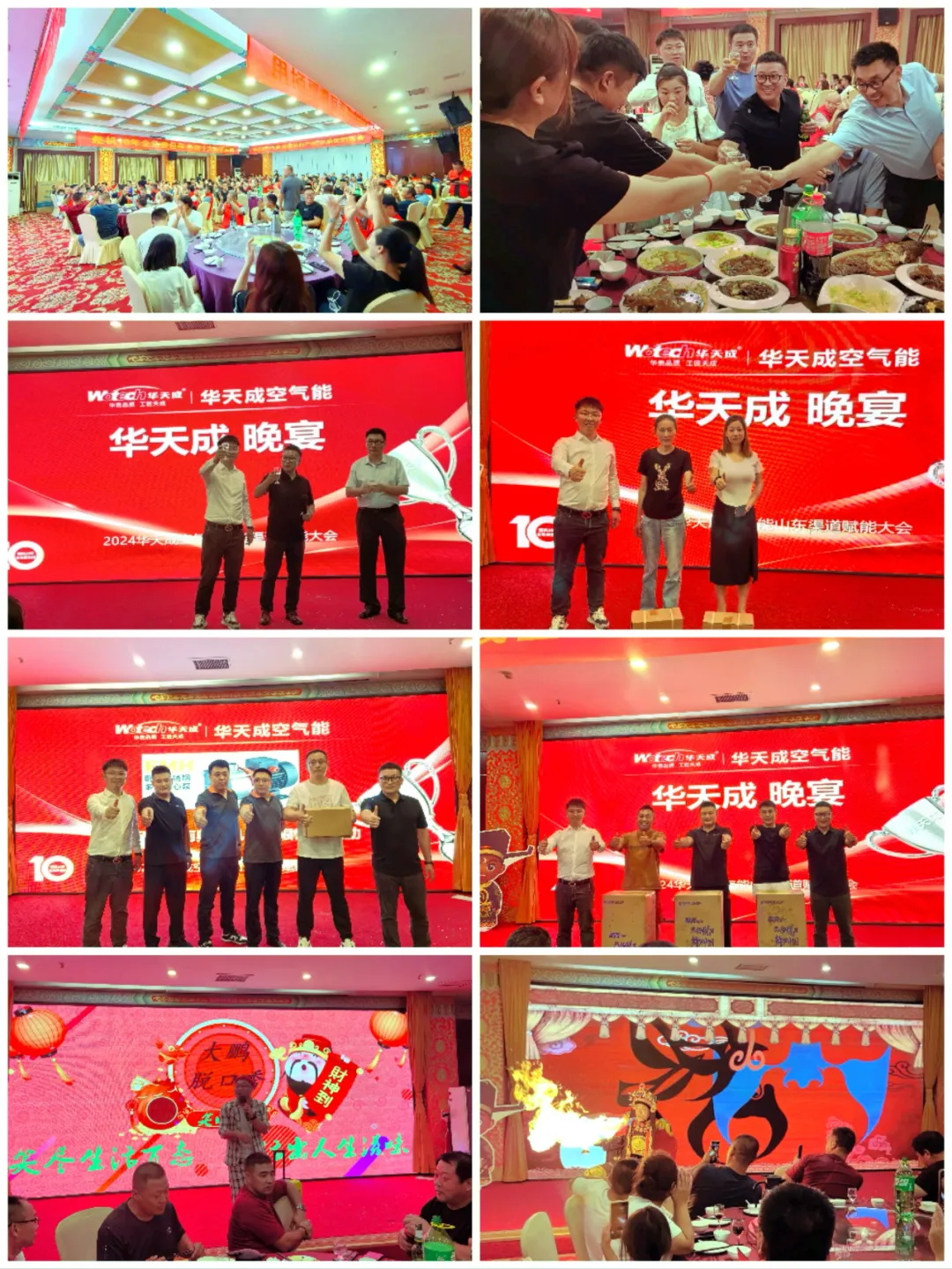 巍峨泰山，見證華章 —— 2024華天成空氣能山東渠道賦能大會圓滿召開！