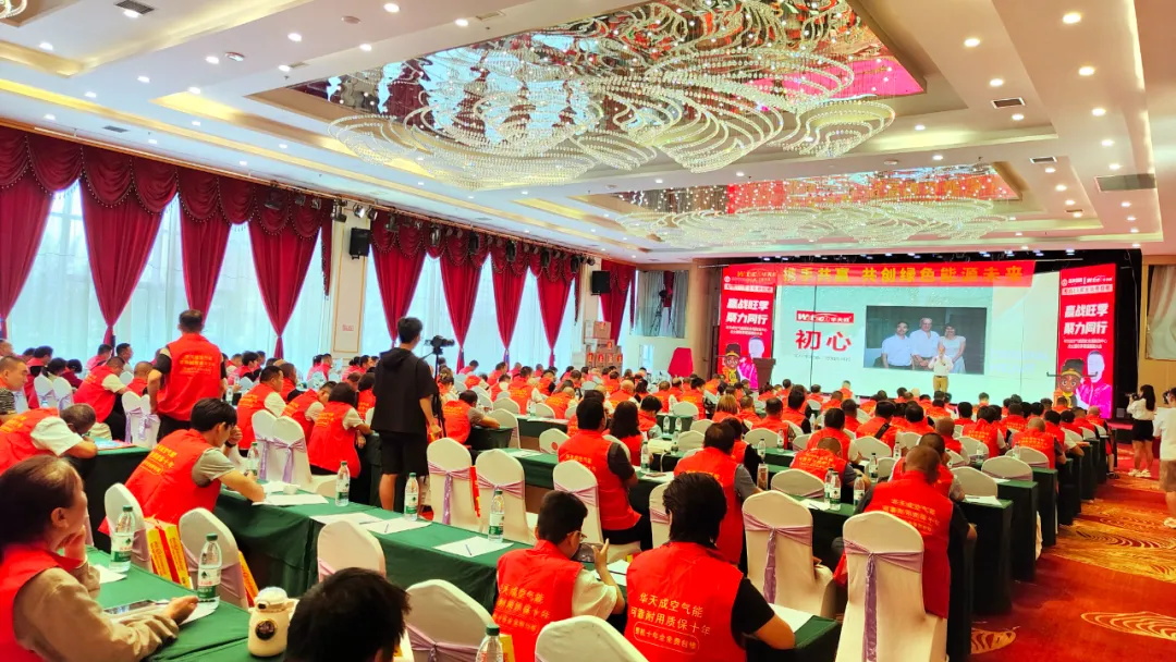 贏戰(zhàn)旺季 聚力同行——華天成西北倉儲(chǔ)物流中心成立儀式暨渠道賦能大會(huì)成功舉辦！