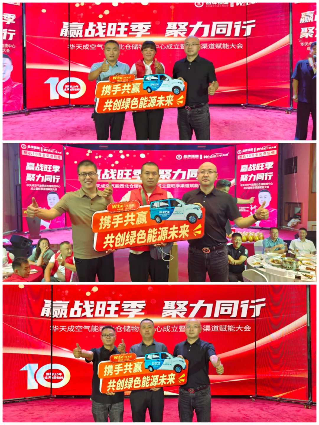 贏戰(zhàn)旺季 聚力同行——華天成西北倉儲(chǔ)物流中心成立儀式暨渠道賦能大會(huì)成功舉辦！