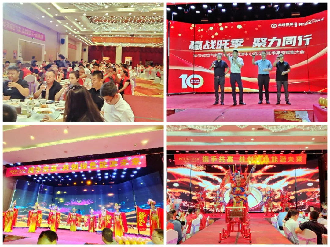 贏戰(zhàn)旺季 聚力同行——華天成西北倉儲(chǔ)物流中心成立儀式暨渠道賦能大會(huì)成功舉辦！