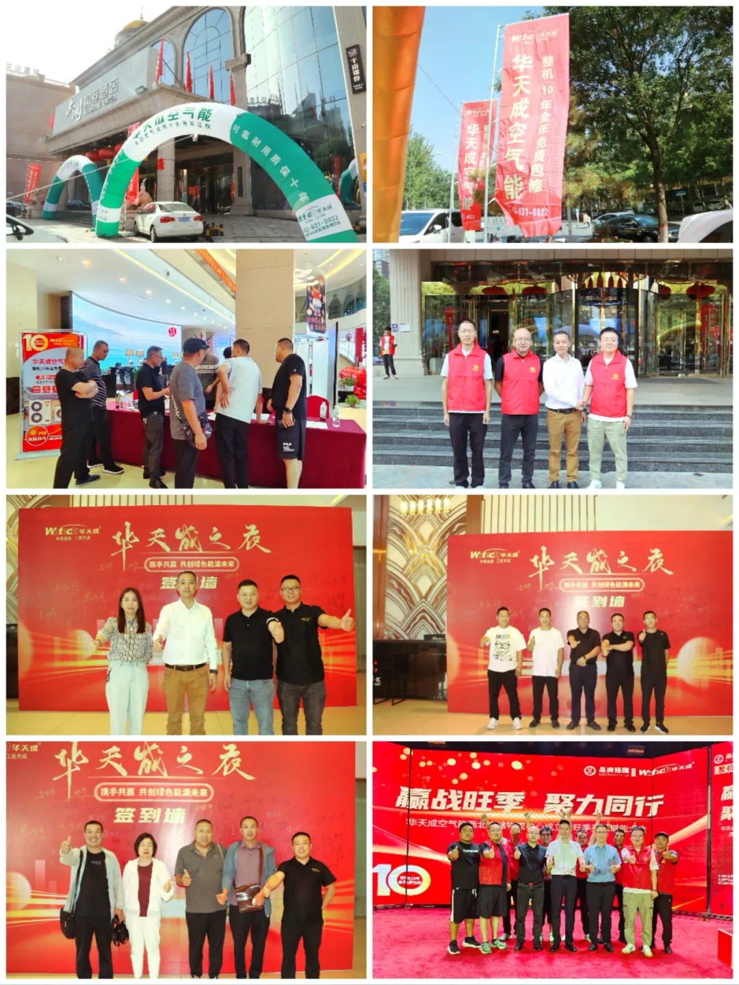 贏戰(zhàn)旺季 聚力同行——華天成西北倉儲(chǔ)物流中心成立儀式暨渠道賦能大會(huì)成功舉辦！