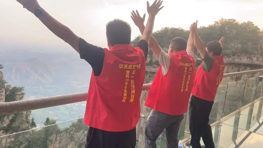 云臺(tái)之巔，品質(zhì)見(jiàn)證|華天成河北邯鄲運(yùn)營(yíng)中心成功舉辦云臺(tái)山團(tuán)建活動(dòng)！